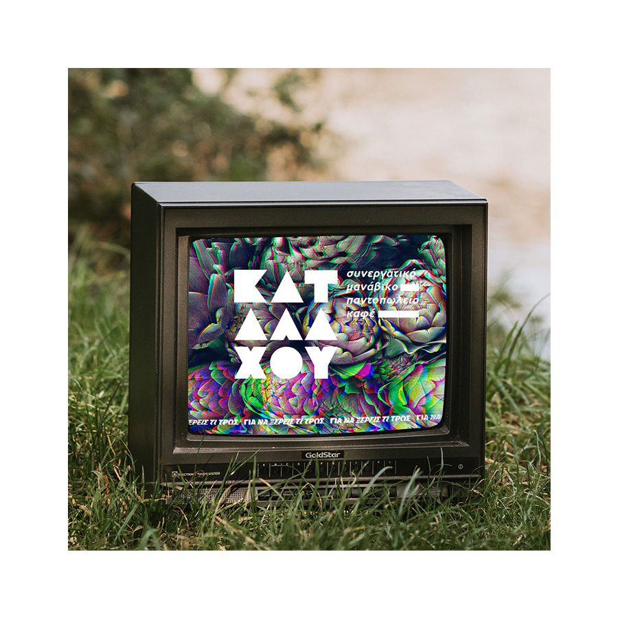 Visual Identity for Katalahou Coop., archennea, christofilikon