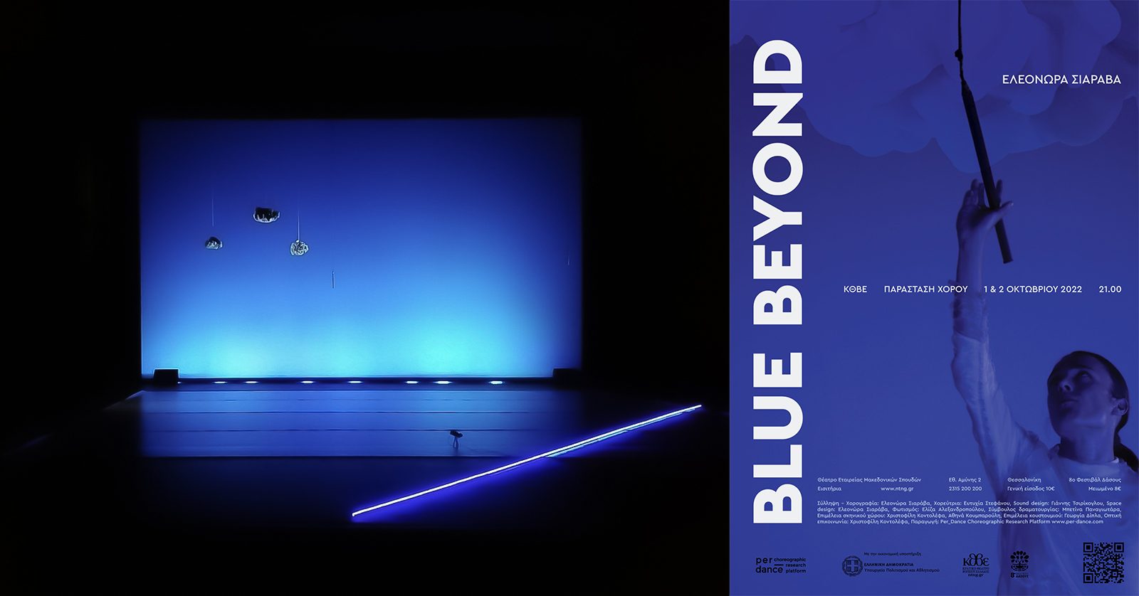 Visual Communication for Blue Beyond dance performance, designed by Christofili Kontolefa @christofilikon